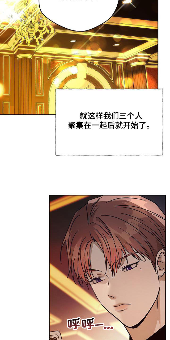 第179章：【第三季】牌局15