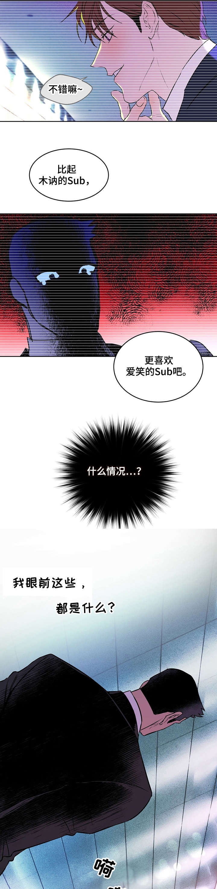 第7章：俱乐部6