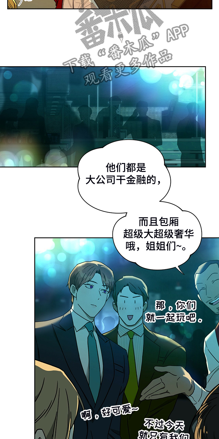 第107章：【第二季】确认看看13