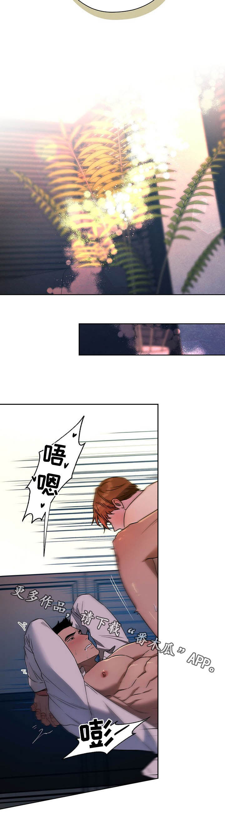 第82章：【第二季】不会逃走11