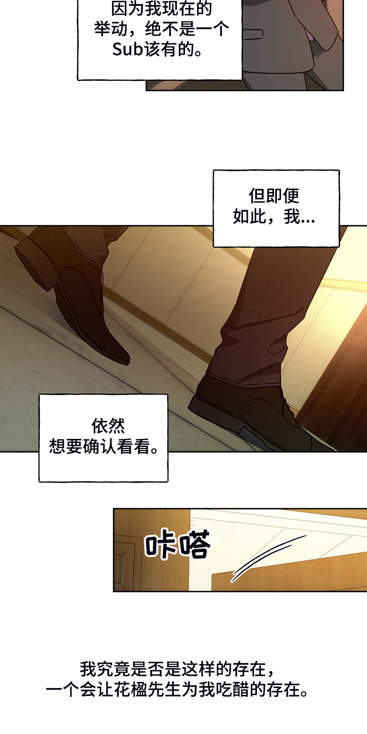 第107章：【第二季】确认看看19