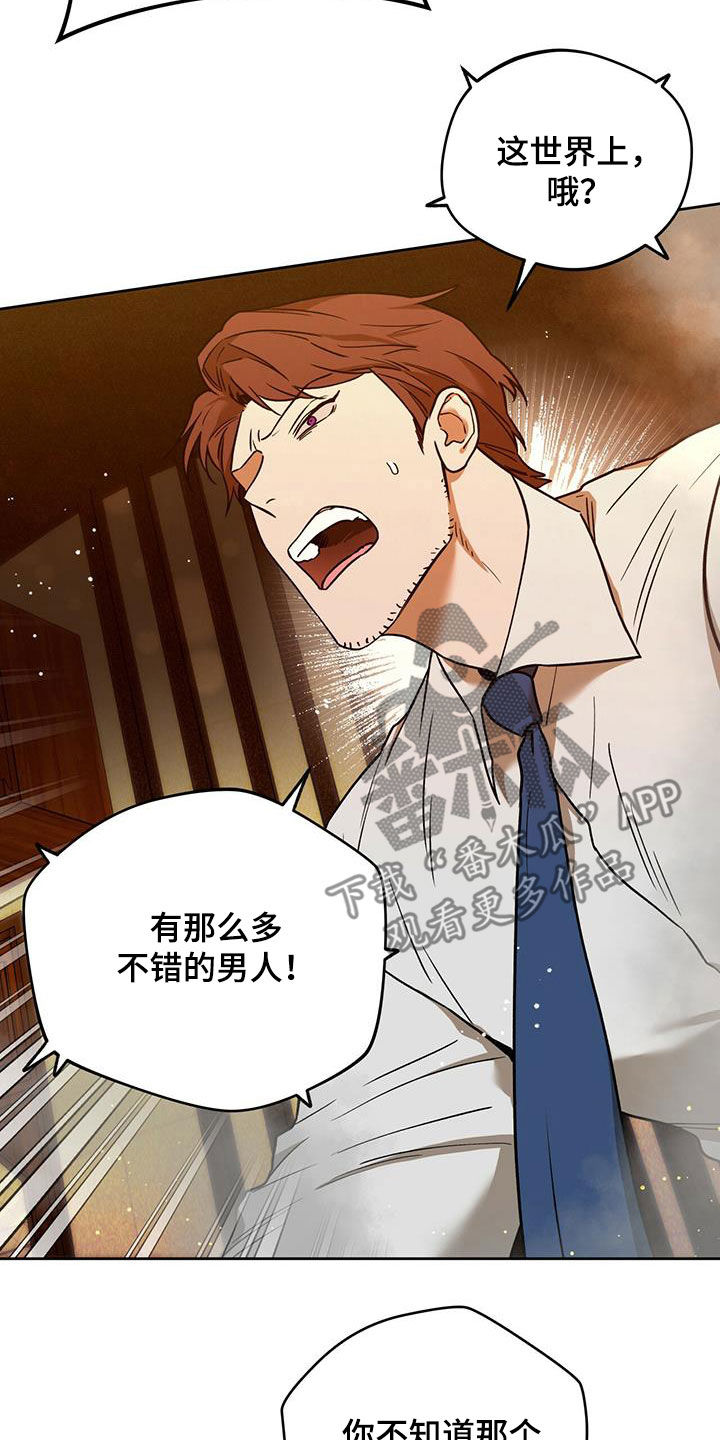 第132章：【第二季】聚餐25