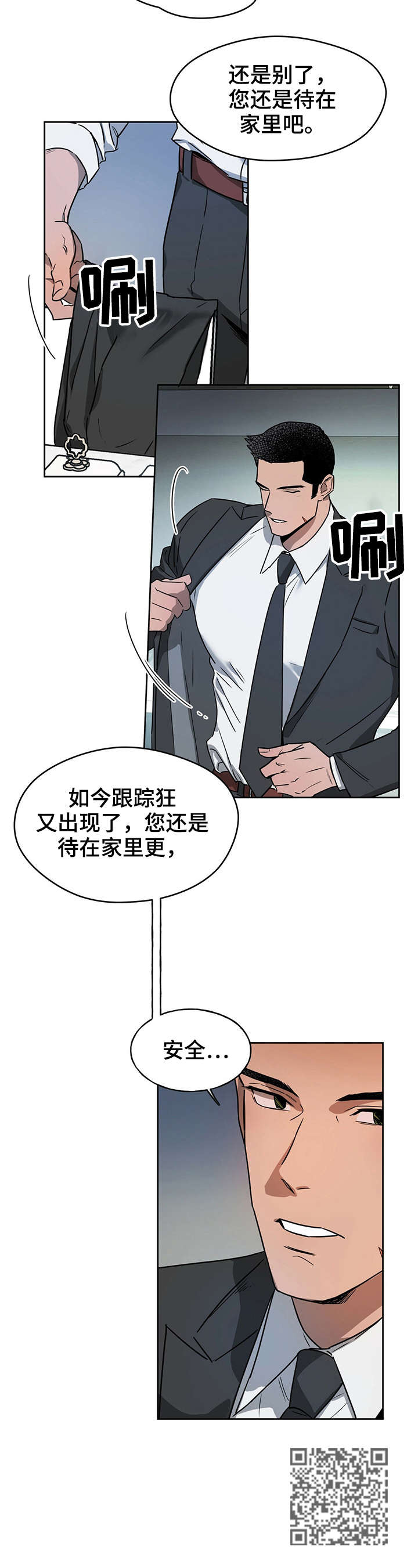 第16章：超市4