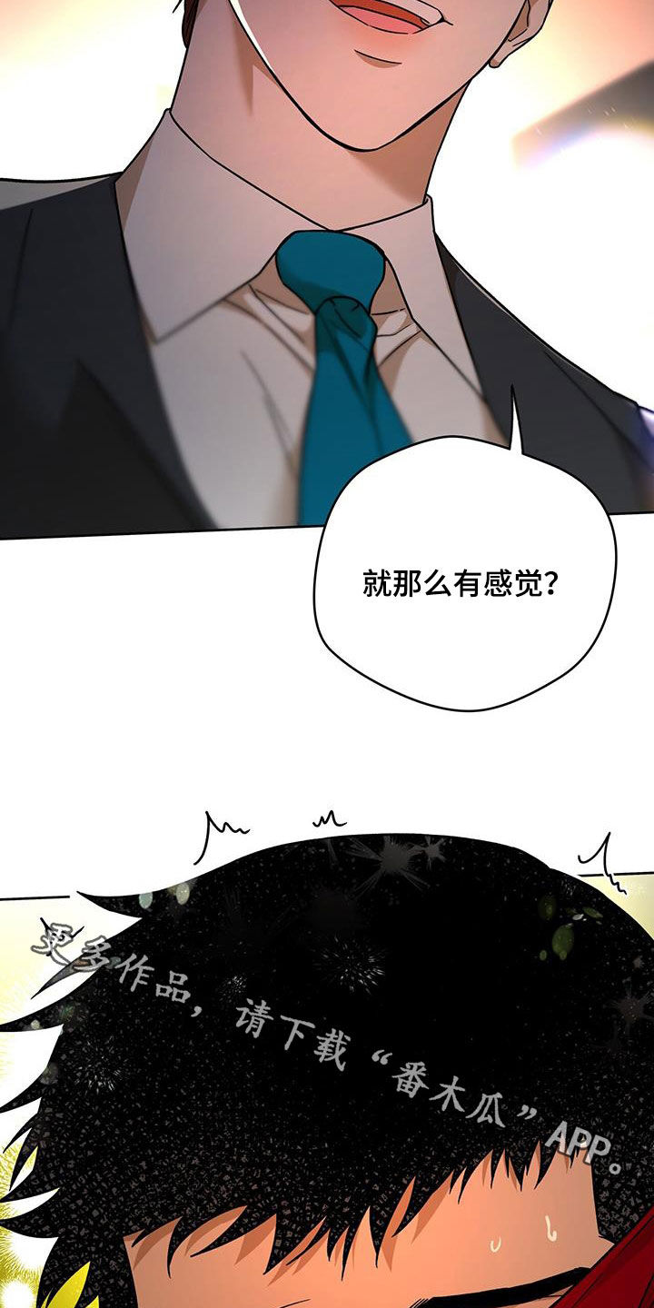 第172章：【第三季】配合21