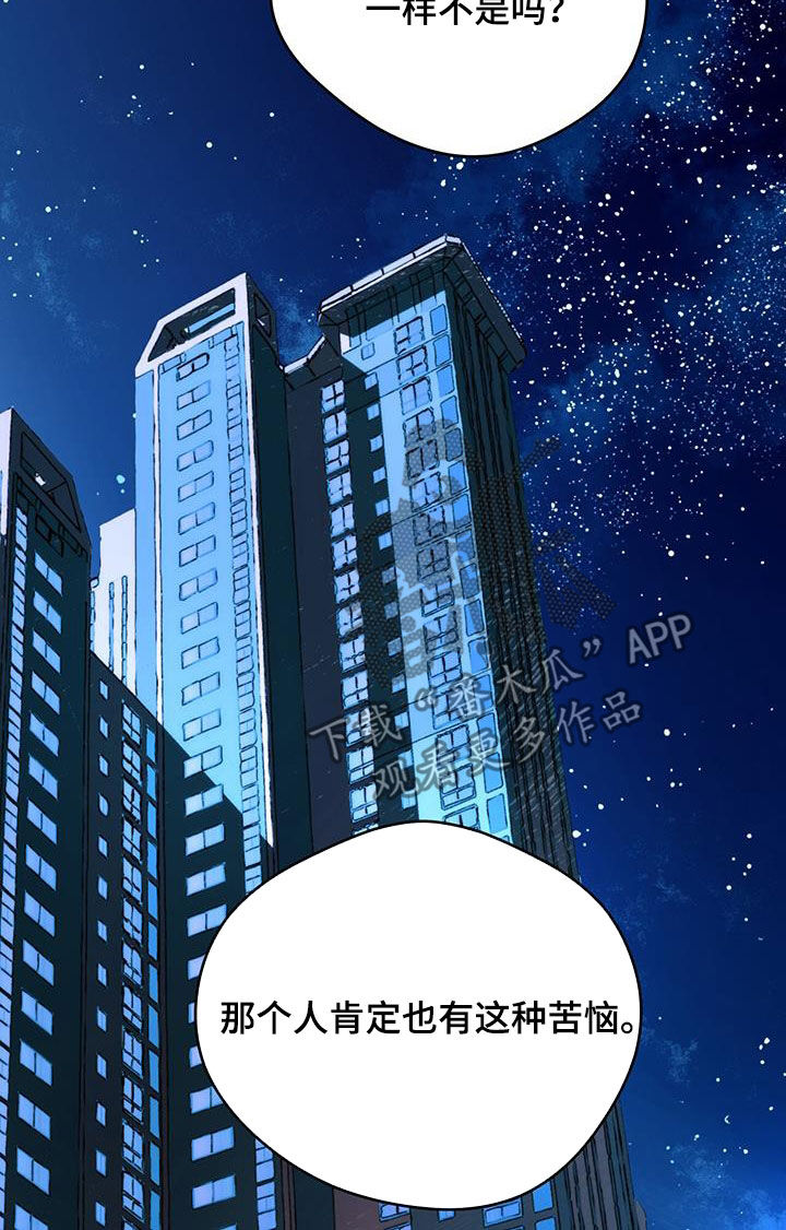 第170章：【第三季】对爱迟钝20