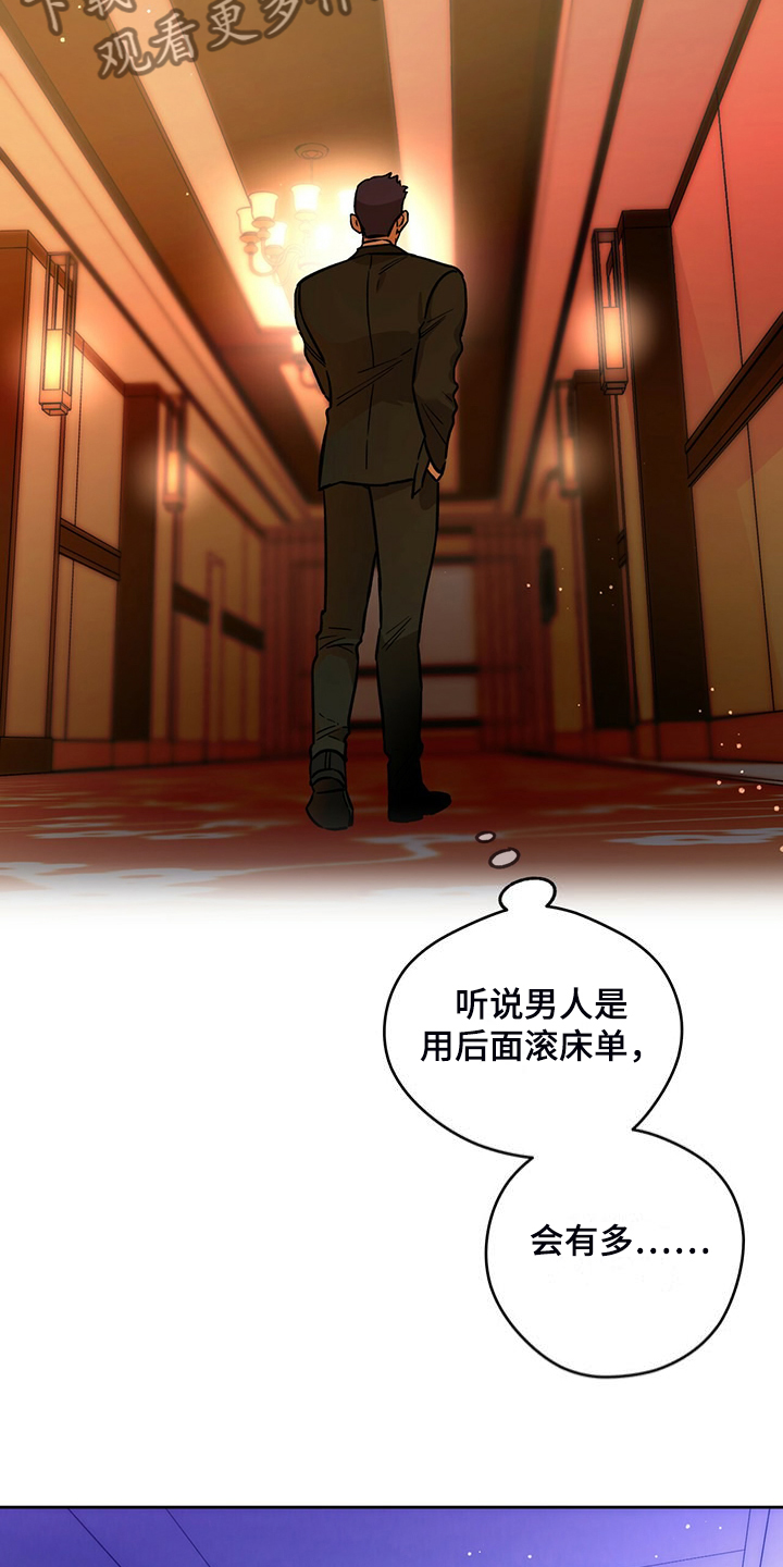 第119章：【第二季】一定查出来9