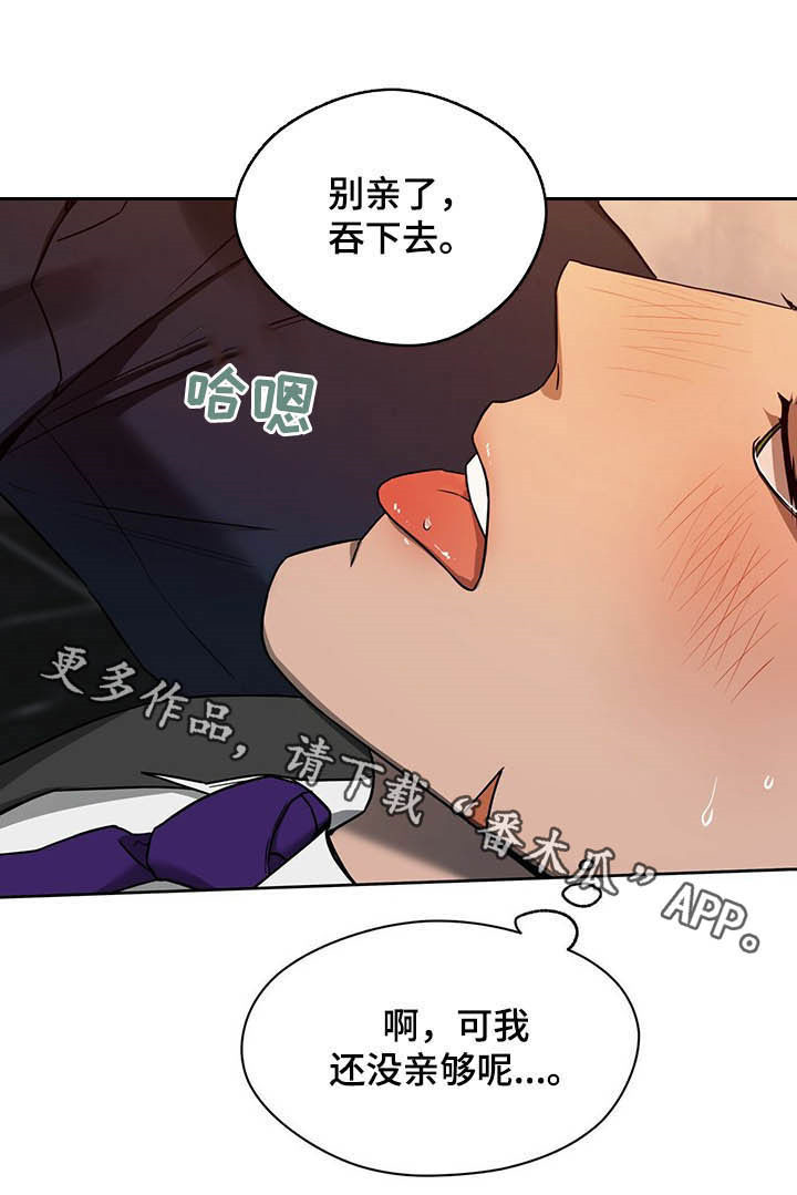 第92章：【第二季】独占欲19