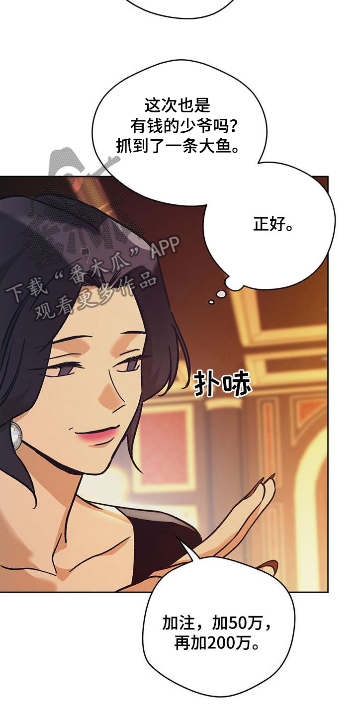 第179章：【第三季】牌局17