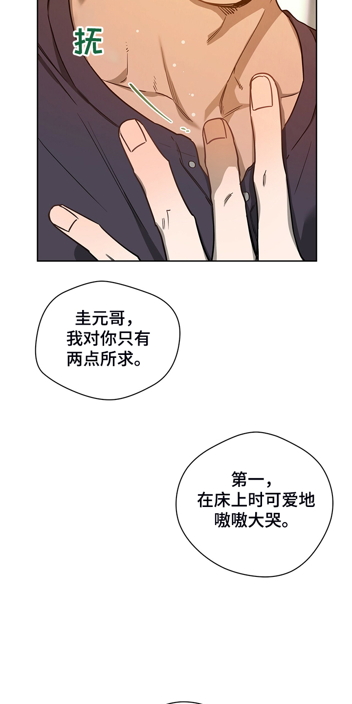 第106章：【第二季】见你一面10