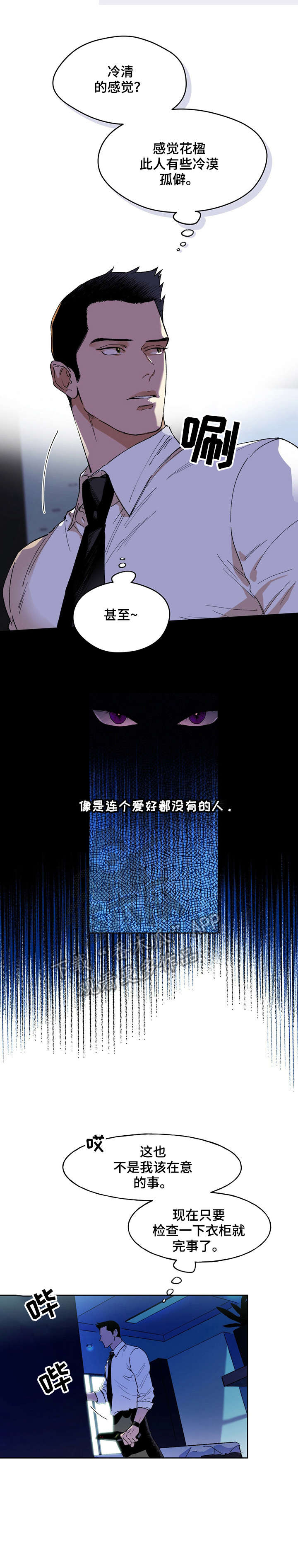 第3章：冷清7