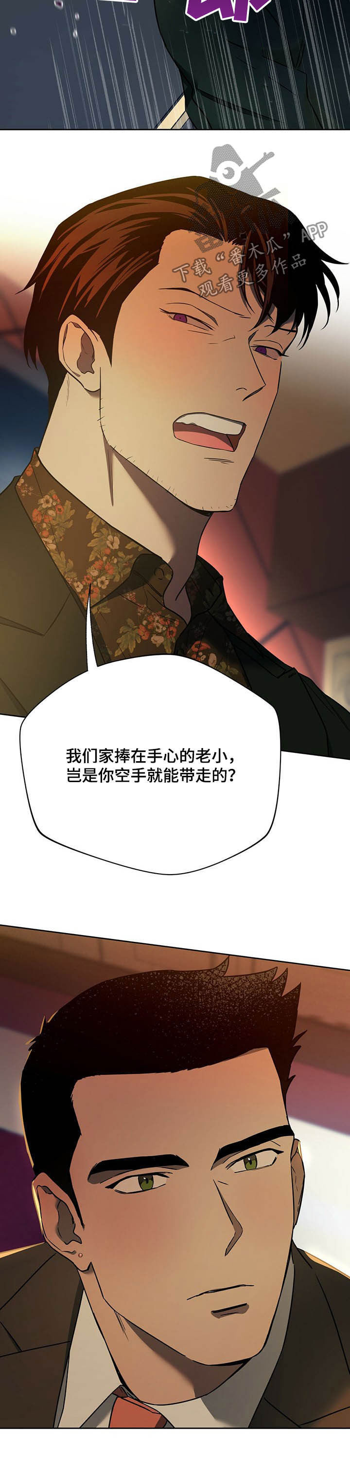 第76章：【第二季】考验10