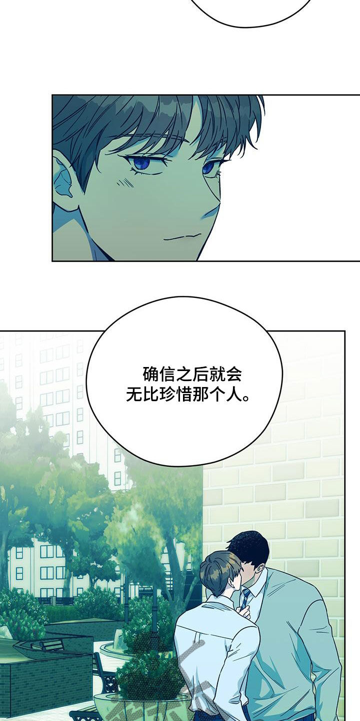 第170章：【第三季】对爱迟钝17