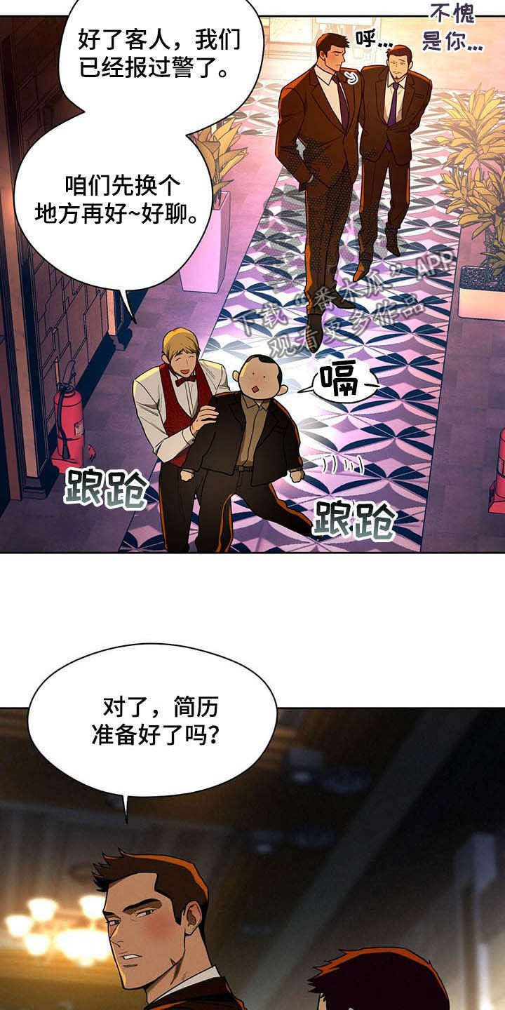 第86章：【第二季】适应22