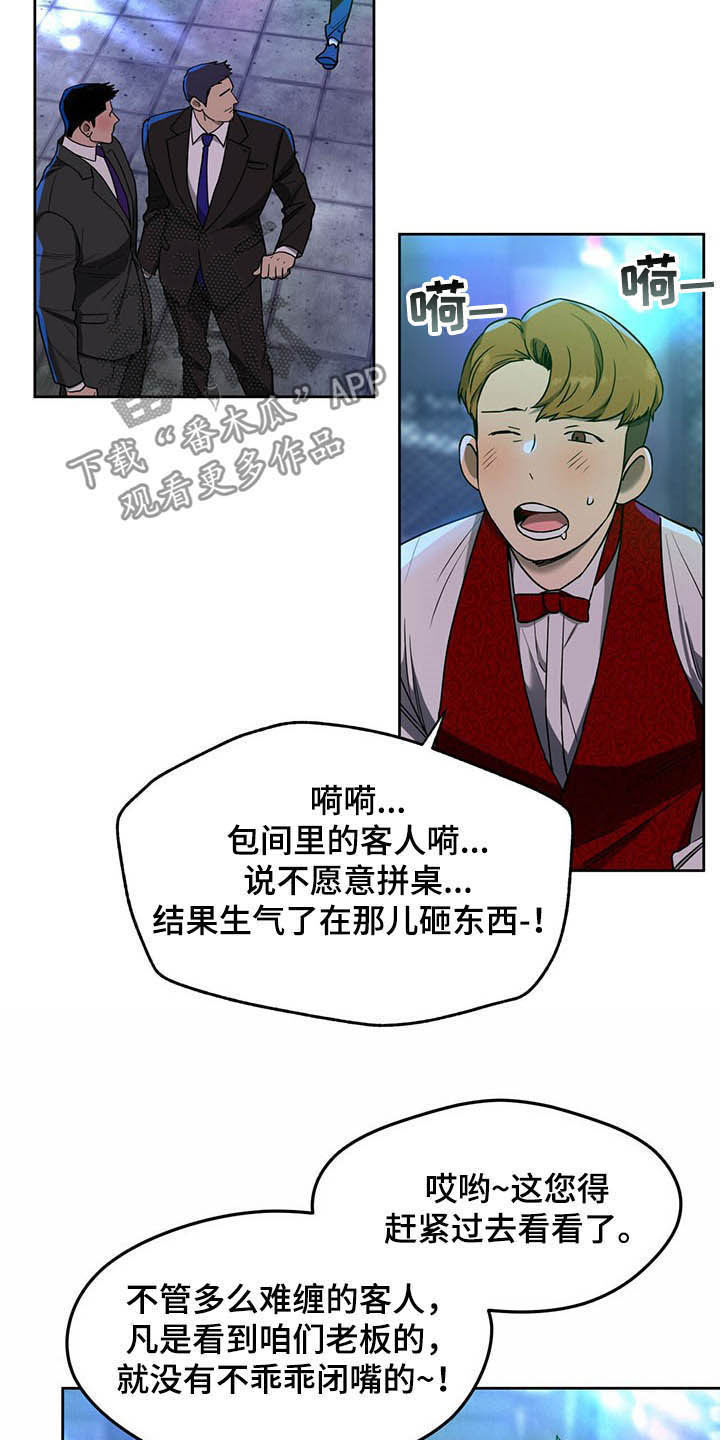 第86章：【第二季】适应14