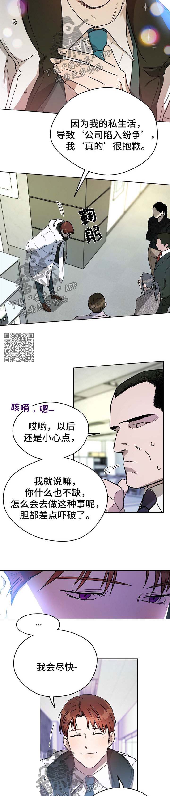 第40章：合成图4