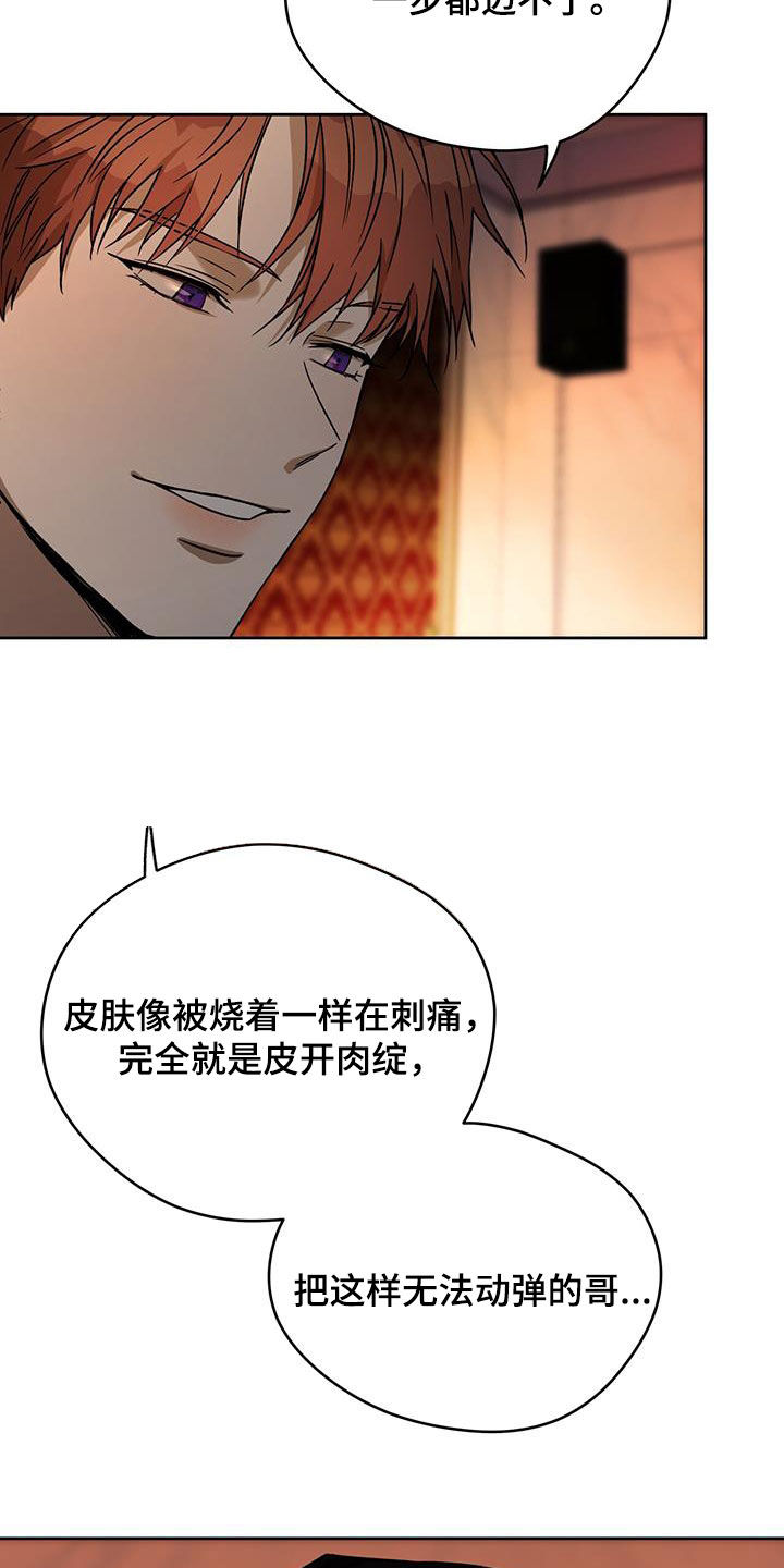 第156章：【第三季】已经腻了12