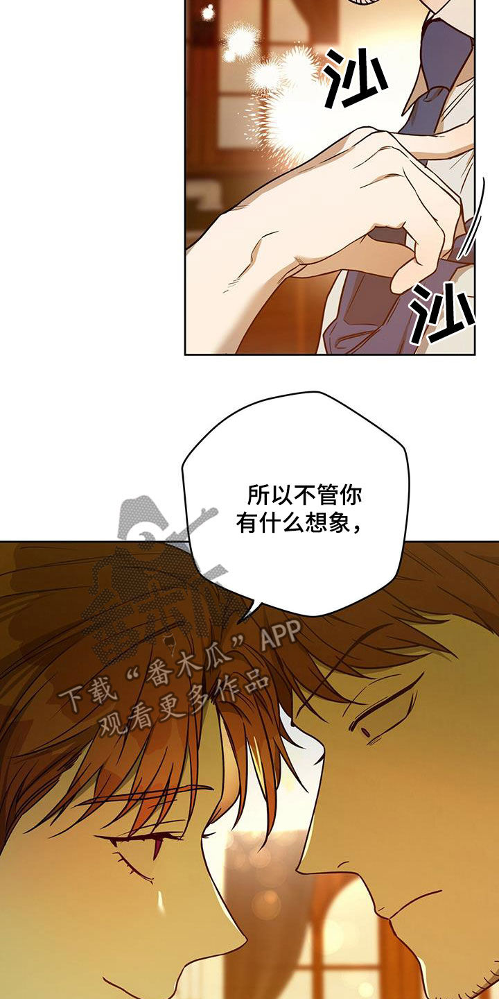 第132章：【第二季】聚餐29