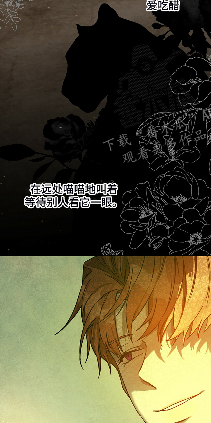 第113章：【第二季】轮到你了18