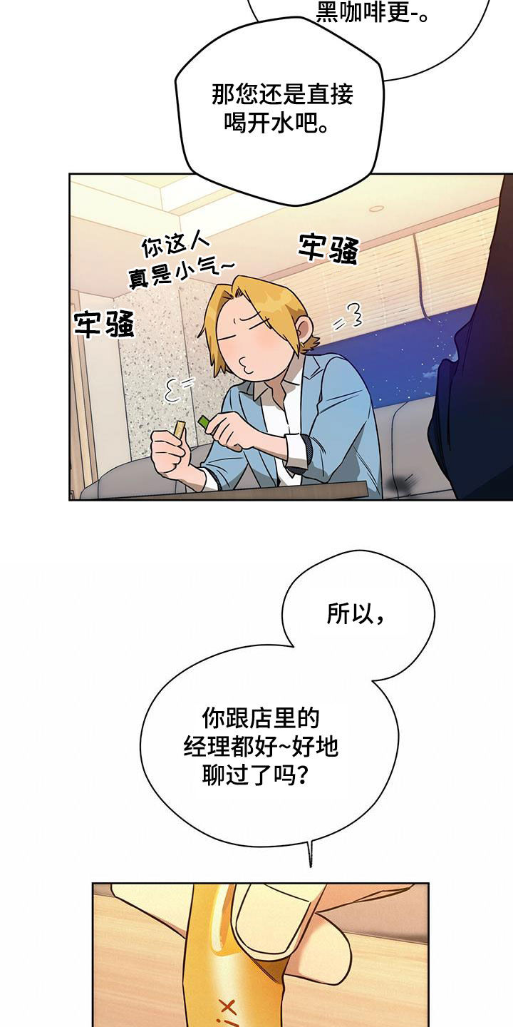 第103章：【第二季】犹豫15