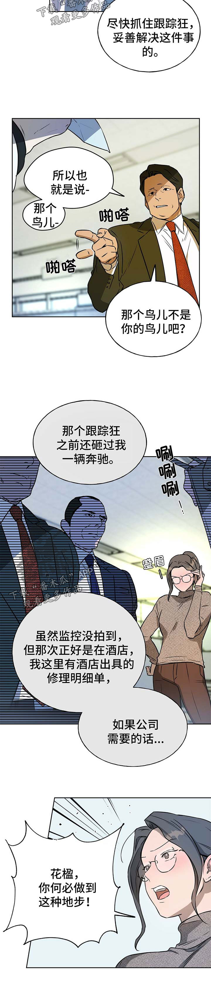 第40章：合成图5