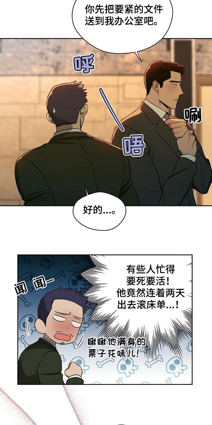 第103章：【第二季】犹豫9
