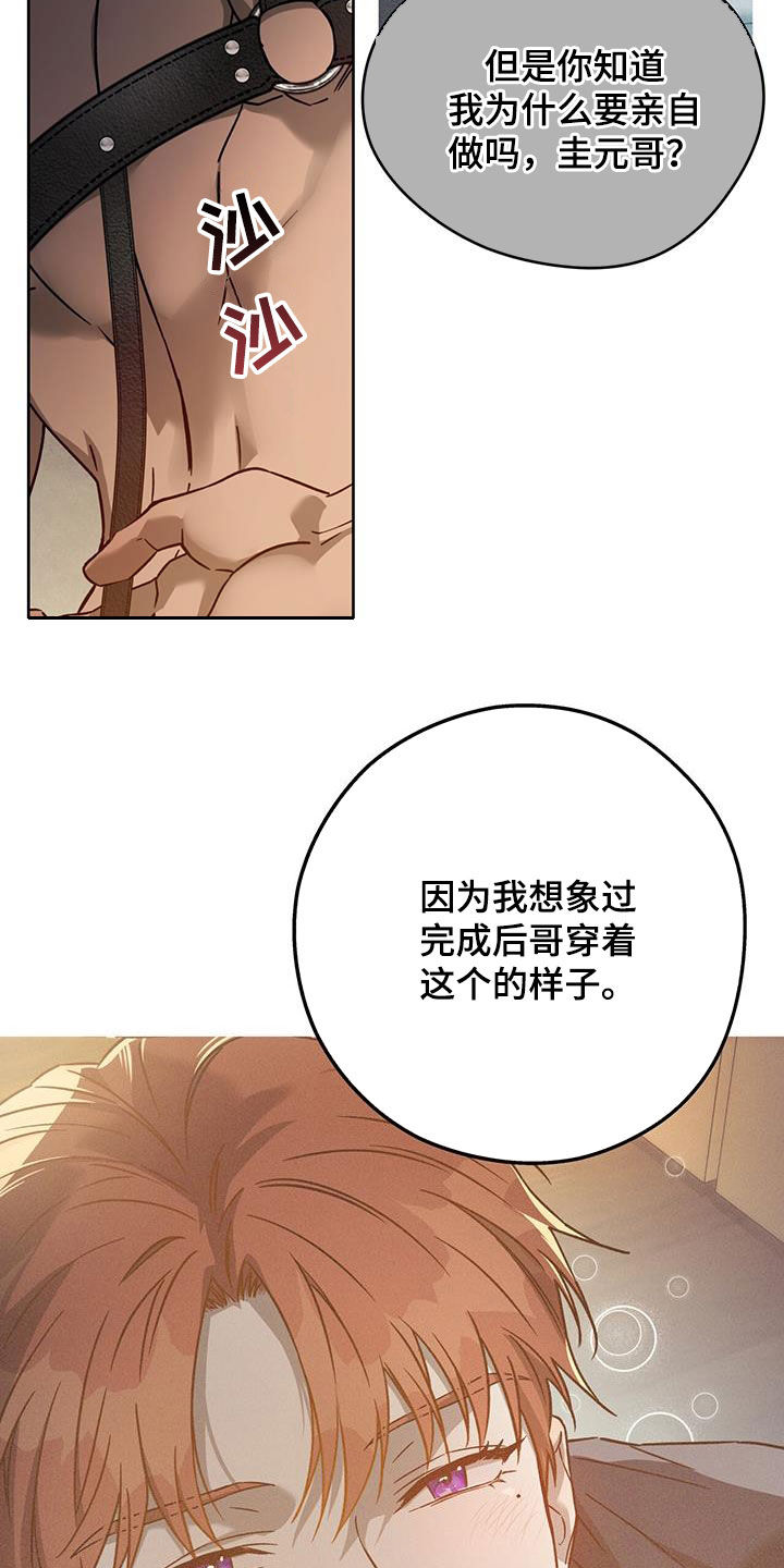 第149章：【第三季】被束缚着7
