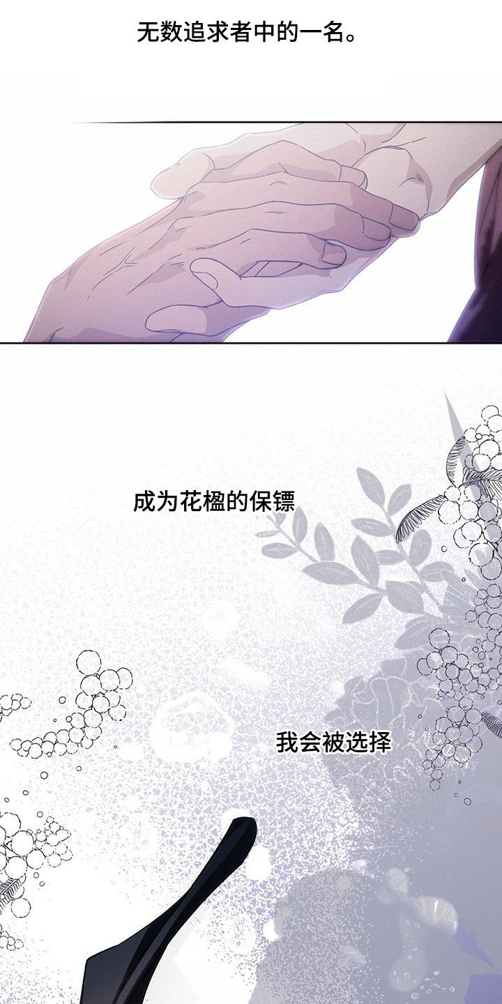 第142章：【第三季】忙碌17