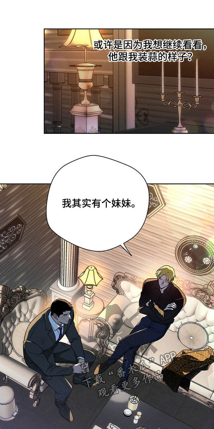 第90章：【第二季】让人膈应20