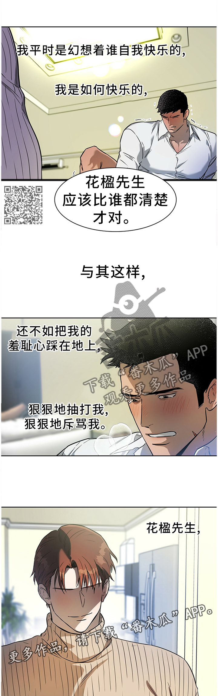 第35章：我什么都不敢说5