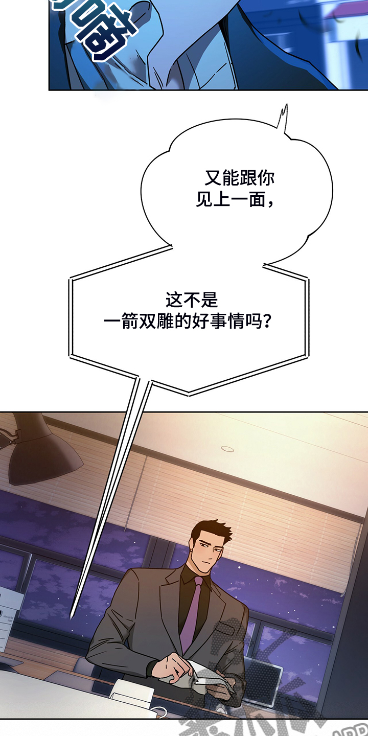 第106章：【第二季】见你一面22