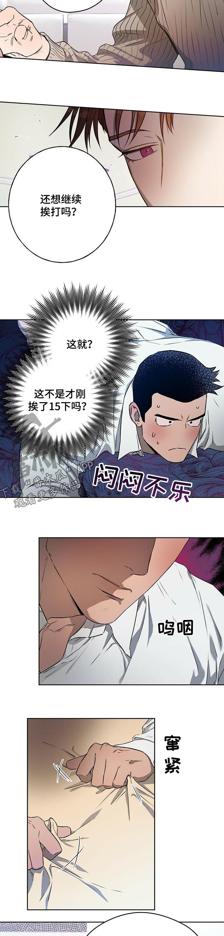 第33章：再打三十五下1
