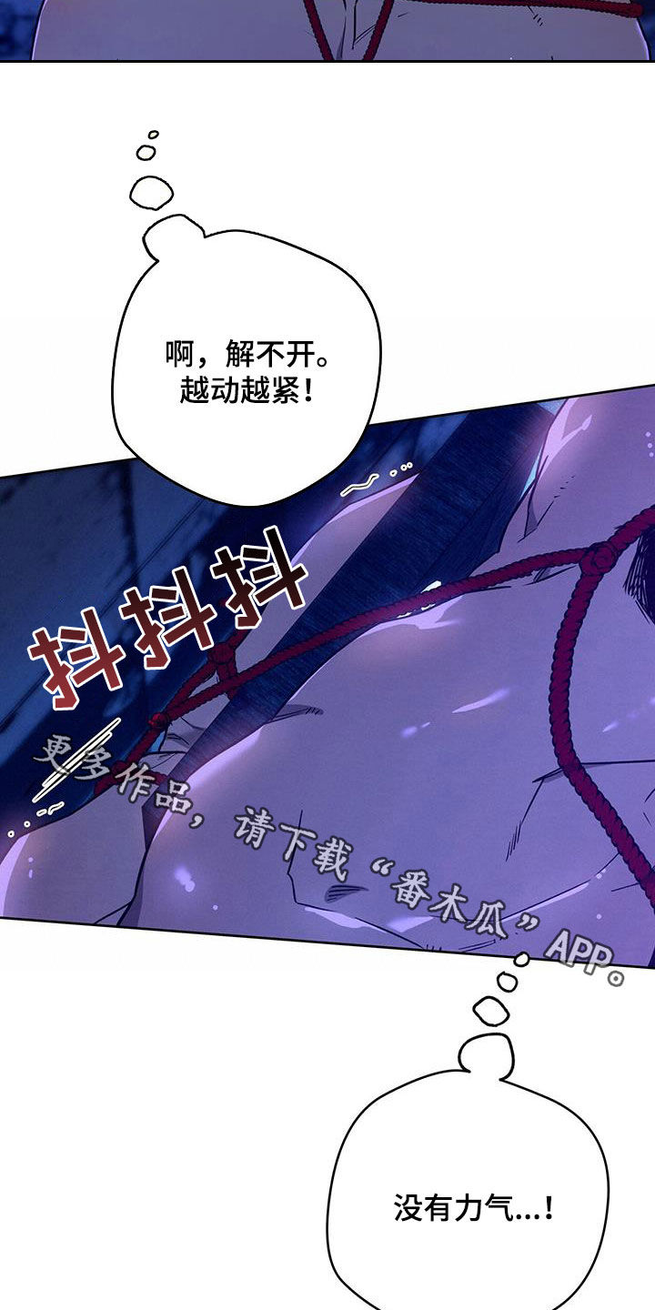 第126章：【第二季】没有力气25