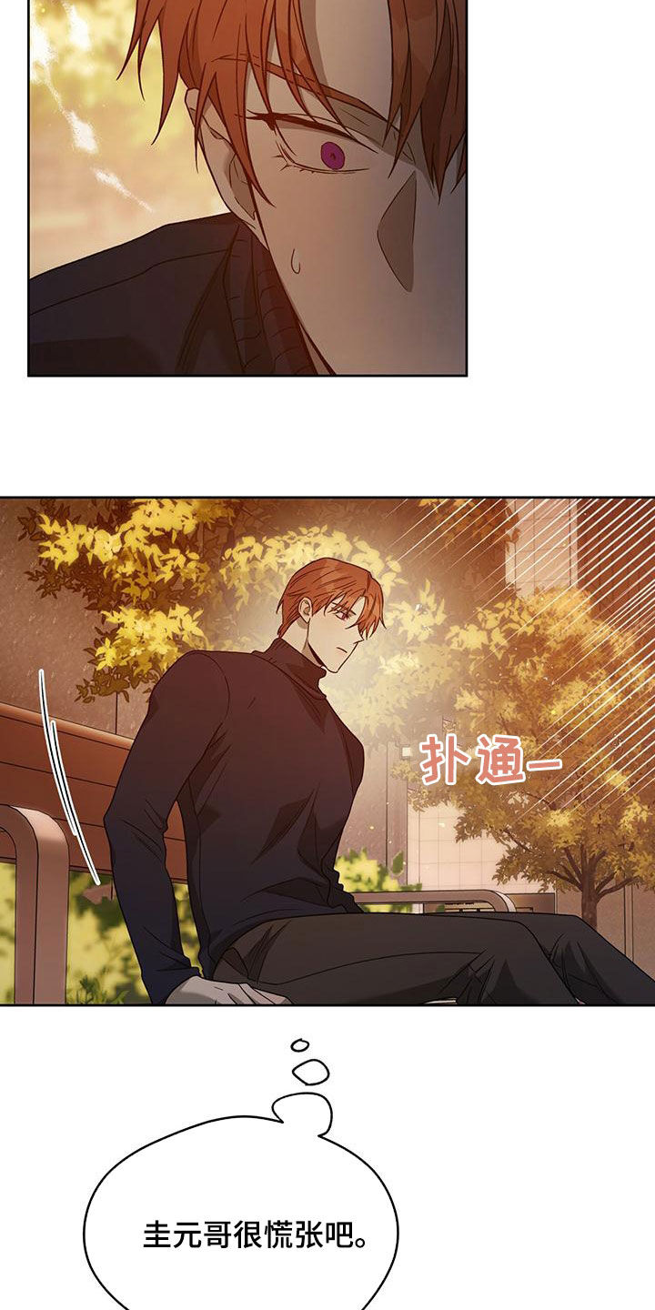 第140章：【第三季】有求于人13