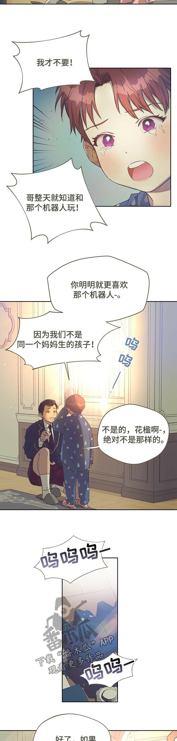 第44章：寻找真凶1