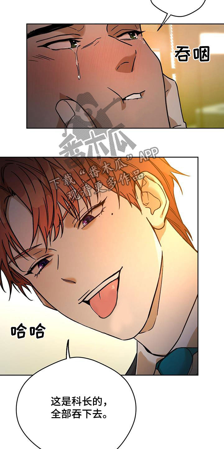 第174章：【第三季】脆弱的草莓5