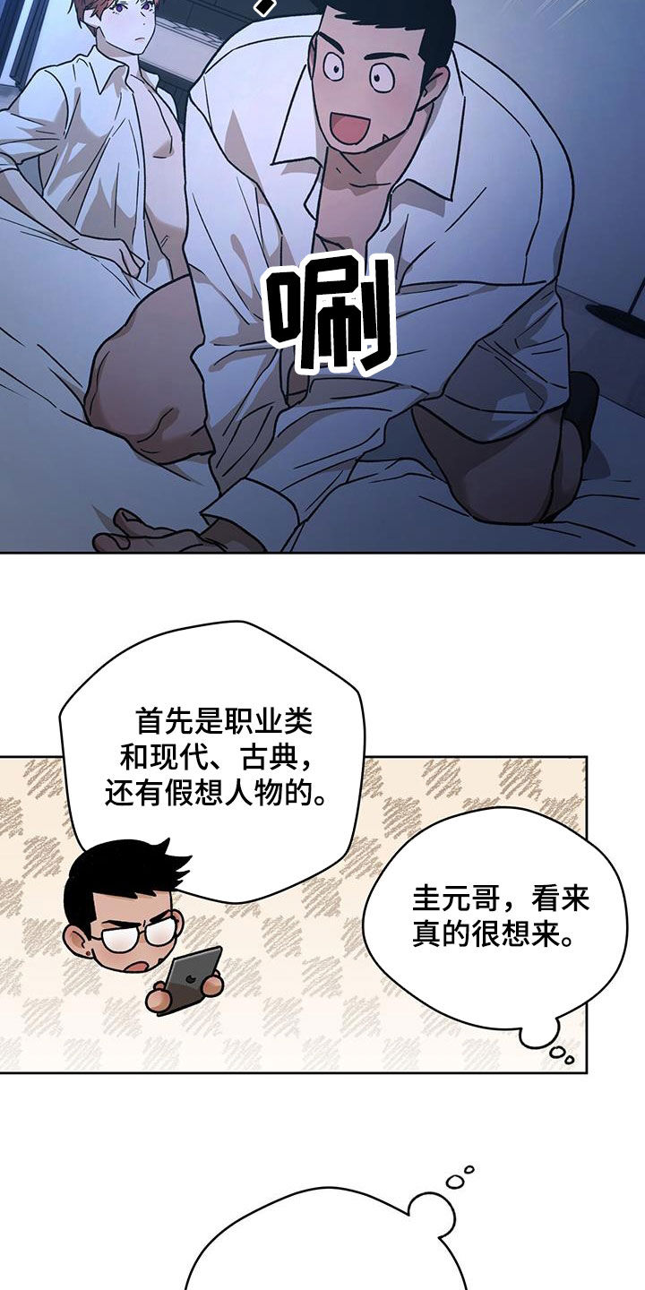 第178章：【第三季】行动18