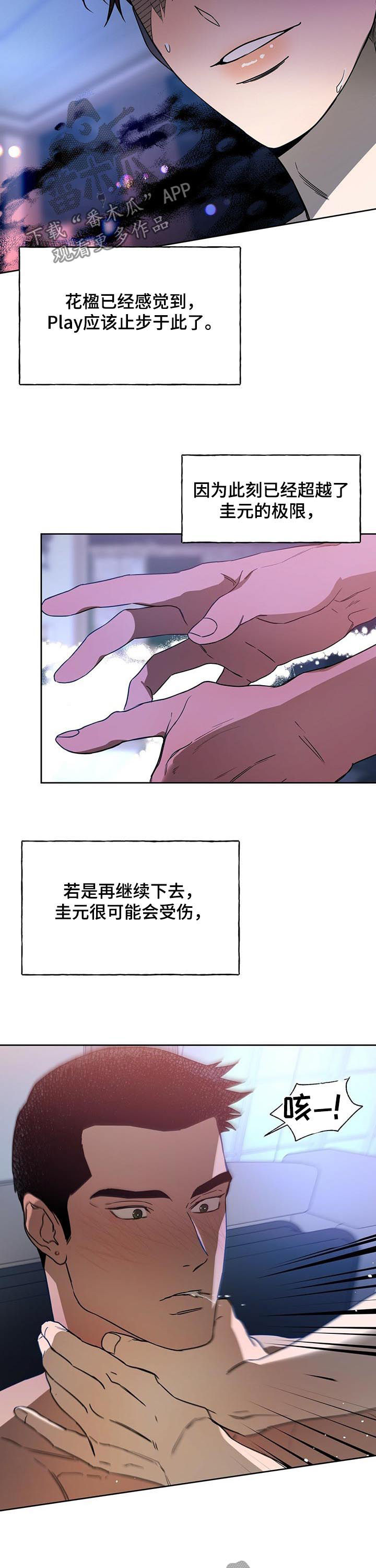 第70章：二次破坏6