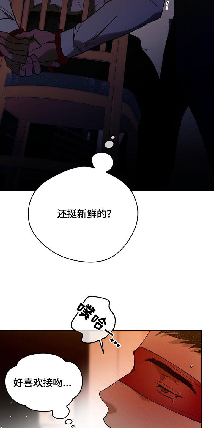 第172章：【第三季】配合12