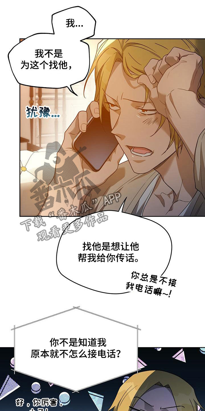第140章：【第三季】有求于人19
