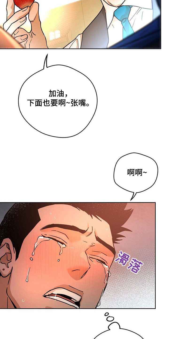 第174章：【第三季】脆弱的草莓16