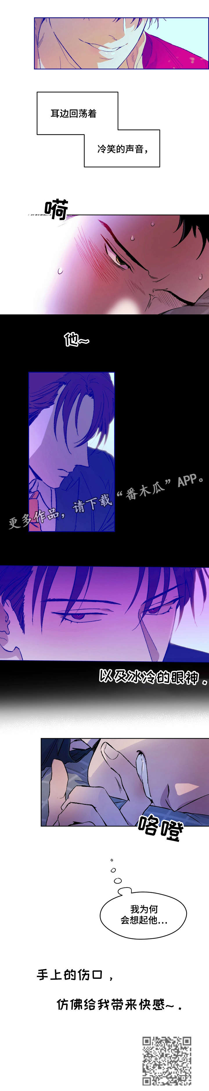 第4章：伤口6
