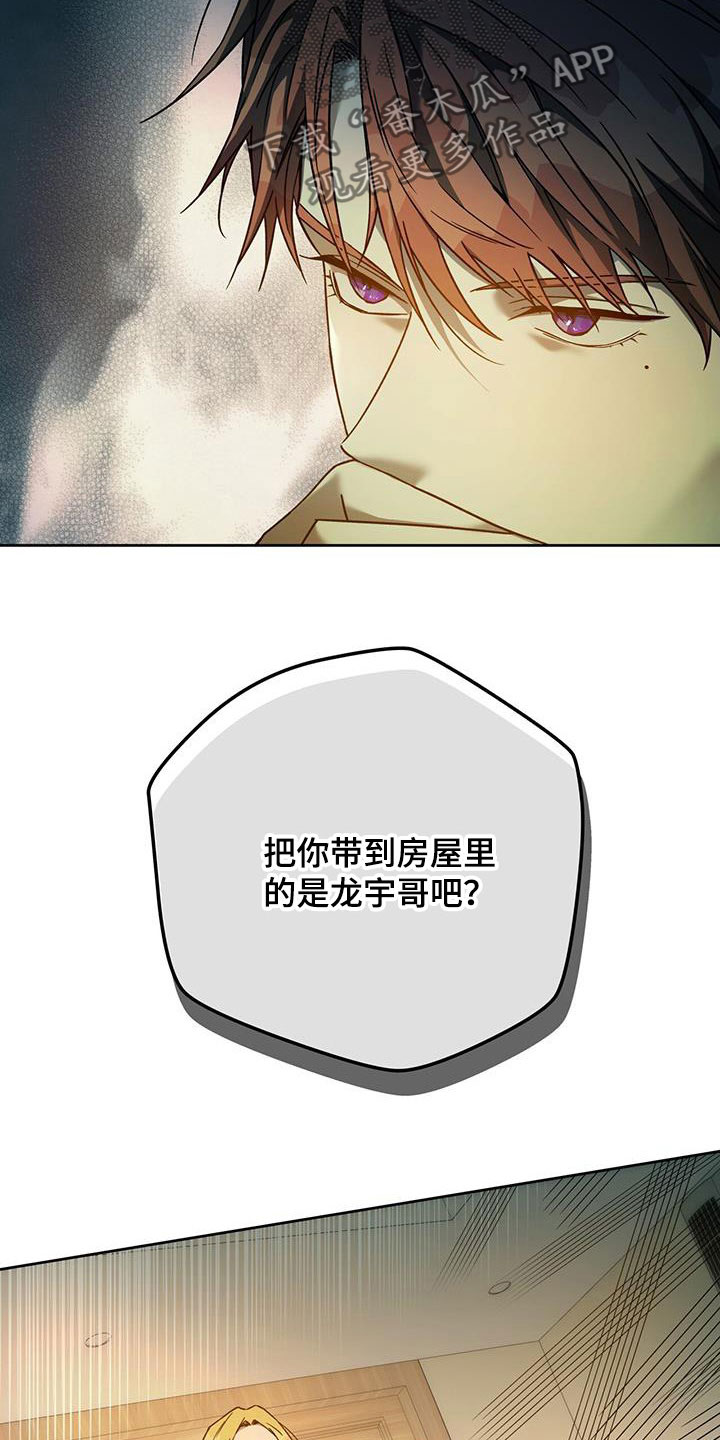 第147章：【第三季】礼物5