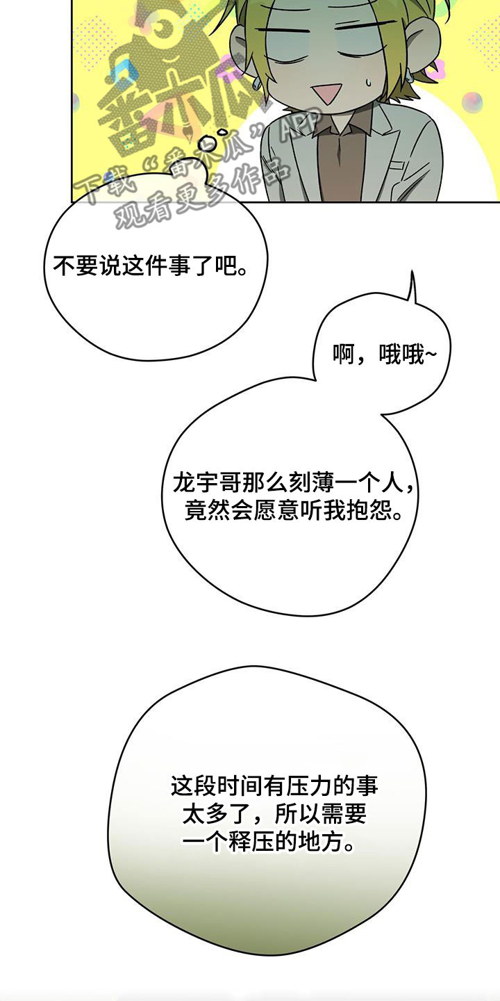 第144章：【第三季】赌场16
