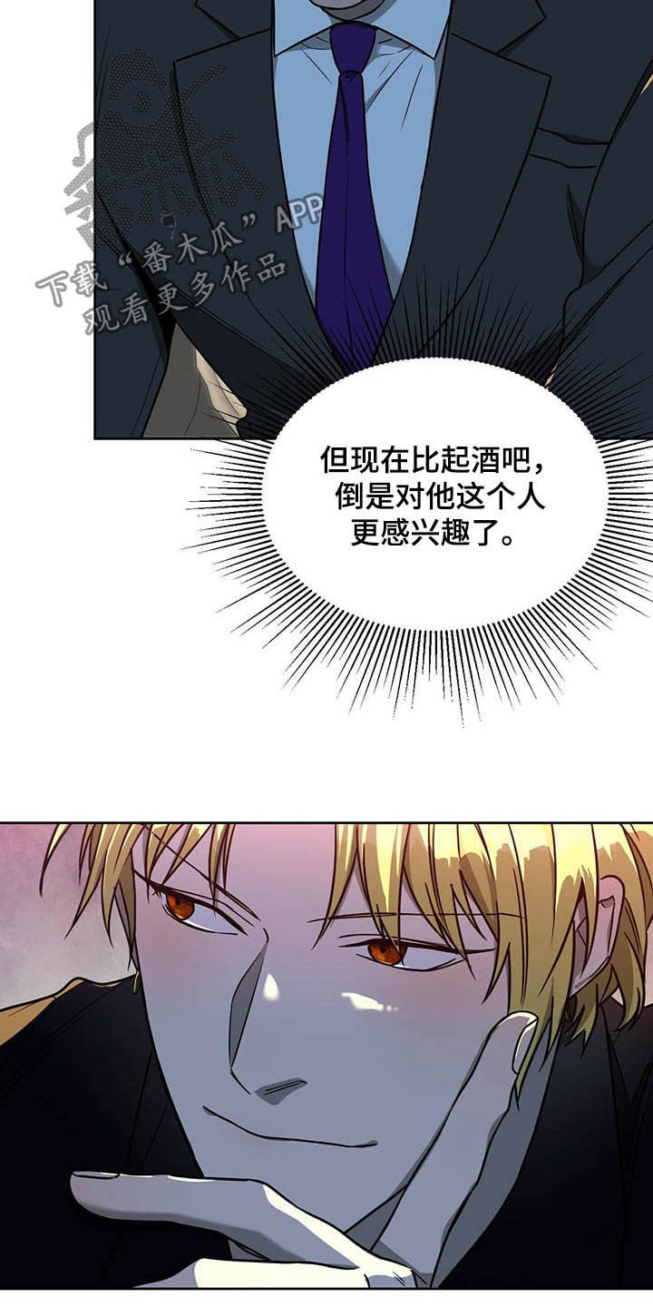 第90章：【第二季】让人膈应19