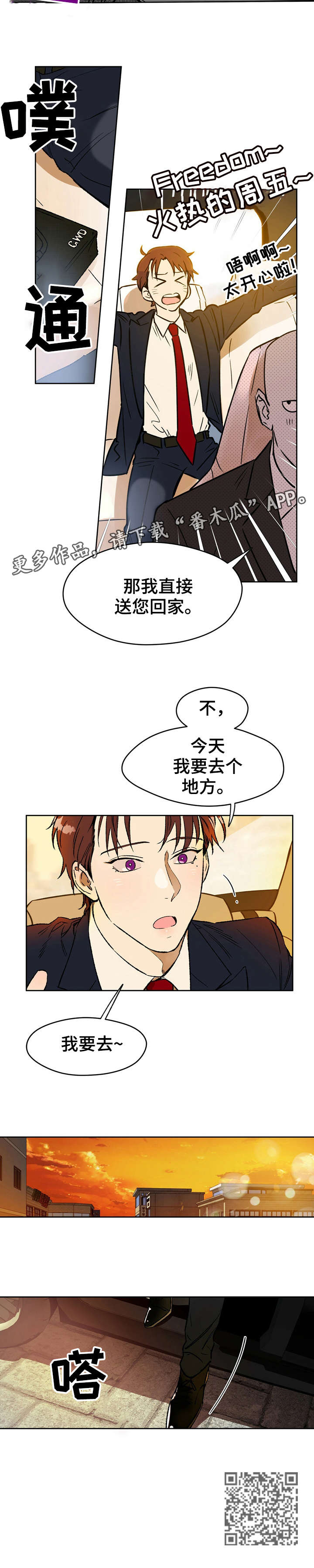 第6章：奇怪1