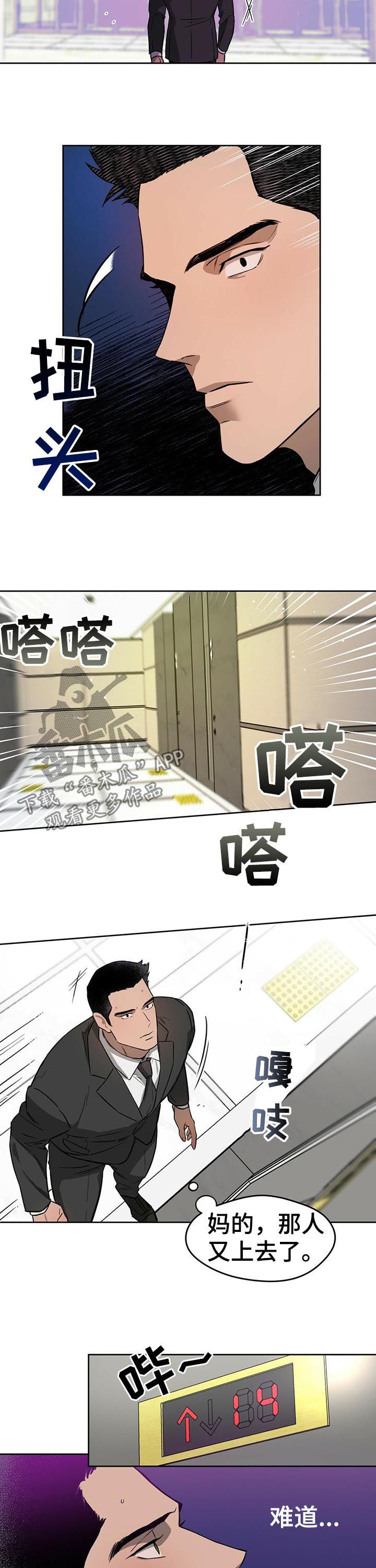 第25章：神秘人8