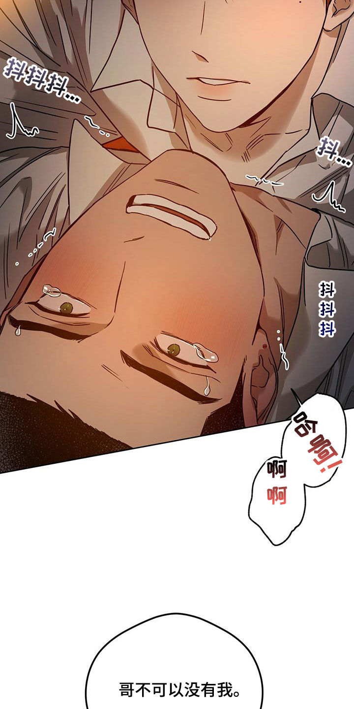 第157章：【第三季】不可以没有我17