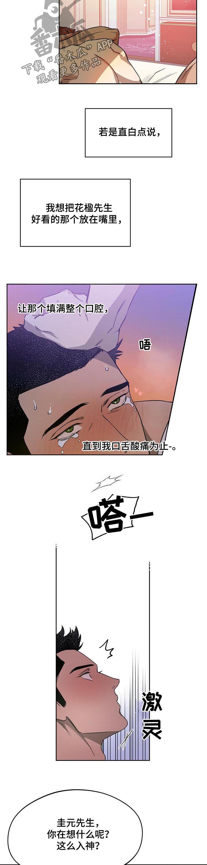 第50章：两回事9