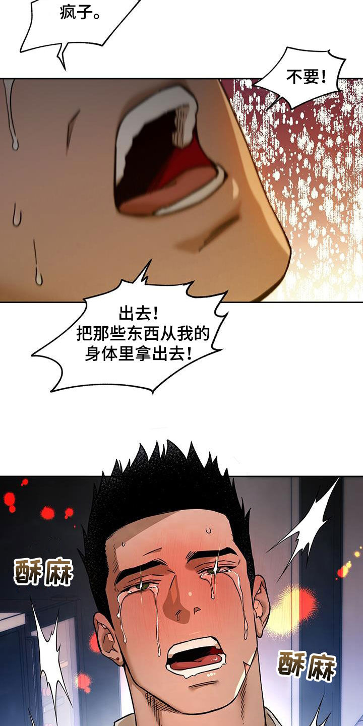 第175章：【第三季】扰民3