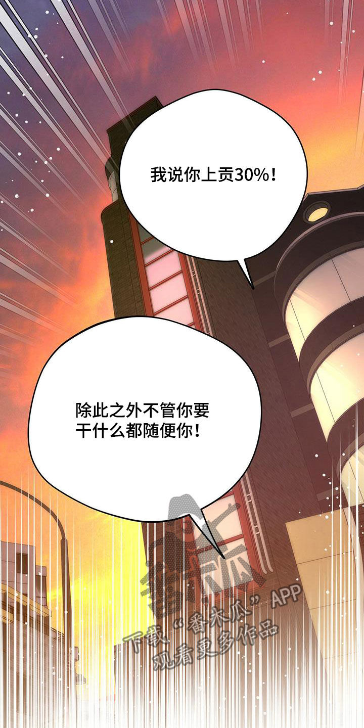 第133章：【第二季完结】怎么样都好11